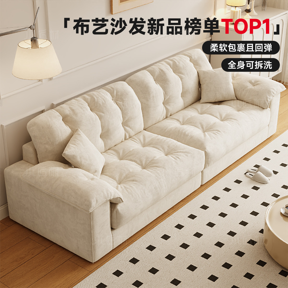 奶油风沙发小户型政府补贴客厅2025新款云朵布艺双人位直排可拆洗,住宅家具,布艺沙发,淘宝优惠券,粉丝福利购,淘宝优惠卷
