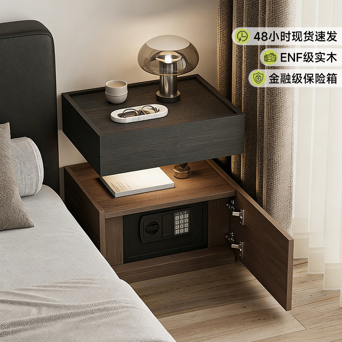 智能实木床头柜保险箱一体家用卧室简约带锁轻奢高级感小型保险柜,住宅家具,床头柜,淘宝优惠券,粉丝福利购,淘宝优惠卷