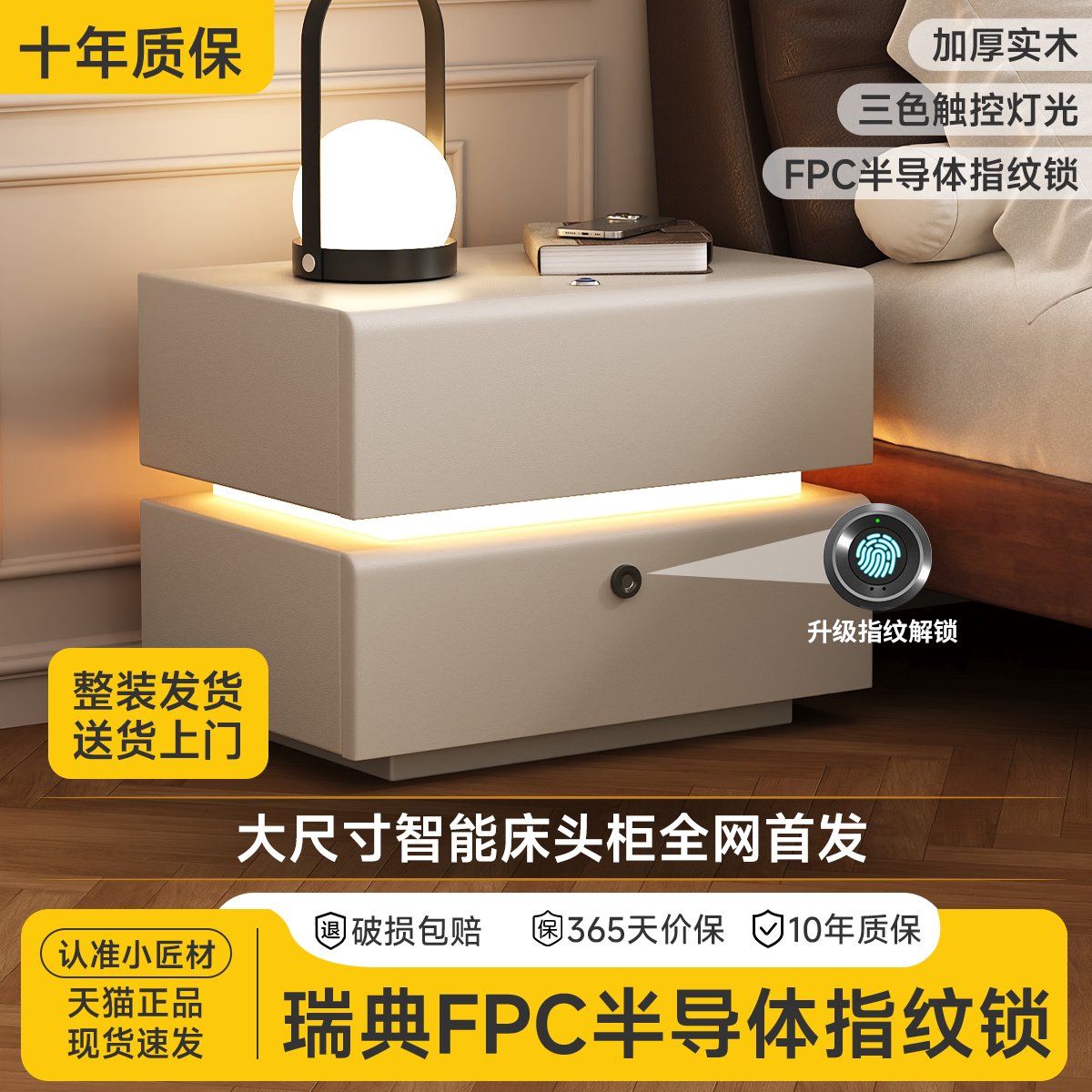 智能带灯实木床头柜带锁家用卧室轻奢高级感2025新款小型床边柜子