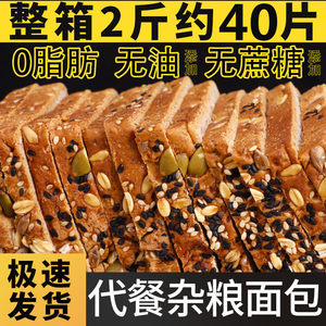 无糖食品黑麦吐司全麦面包