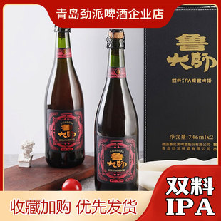 整箱精酿啤酒高档礼盒 鲁大师中式 双料IPA高浓度浑浊白啤送礼2瓶装