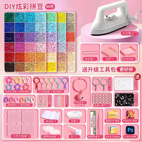 拼豆手工diy材料包全套工具立体融合豆女孩网红玩具套装全色系