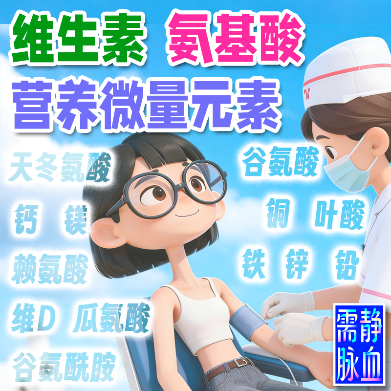 维生素微量元素氨基酸含量检测