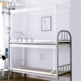 学生蚊帐宿舍专用双层床通用单人间无底洞防尘顶篷蒙古包
