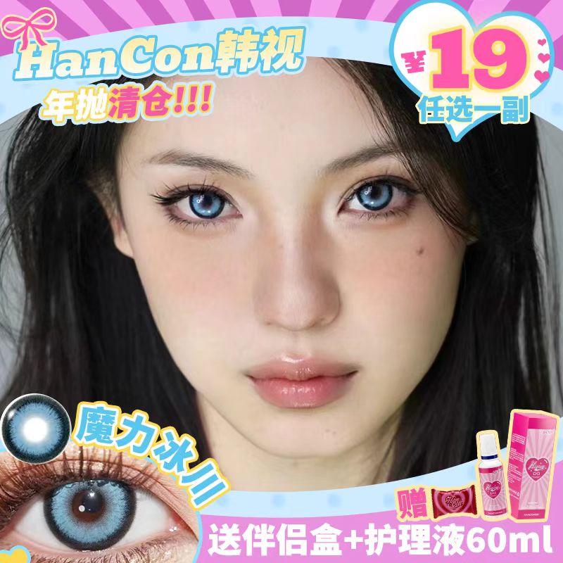 不同度数下单备注