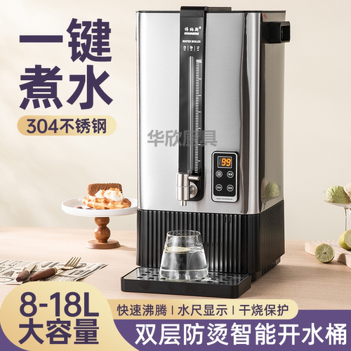 电热开水桶大容量商用烧水桶