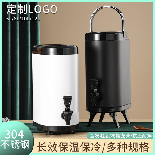 304椭圆形奶茶桶保温保冷