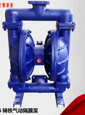-80Z型铸铁气动隔膜泵压滤机隔膜泵高扬程隔膜泵
