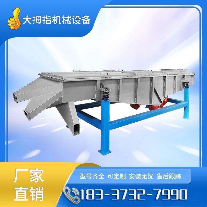 重型振动筛粉机双层直线振动筛颗粒粉剂石块自动分离设备筛分稳定,搬运/仓储/物流设备,其他输送机械,淘宝优惠券,粉丝福利购,淘宝优惠卷