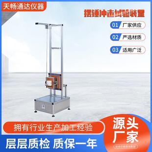 摆锤冲击试验装置金属材料冲击测试仪电气系列精准智能稳定