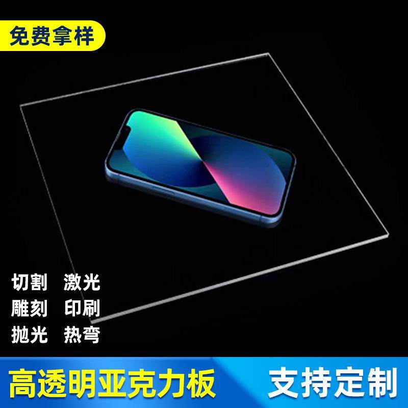 厂家供应透明亚克力板有机玻璃高透亚克力片激光切割打孔,基础建材,亚克力板,淘宝优惠券,粉丝福利购,淘宝优惠卷