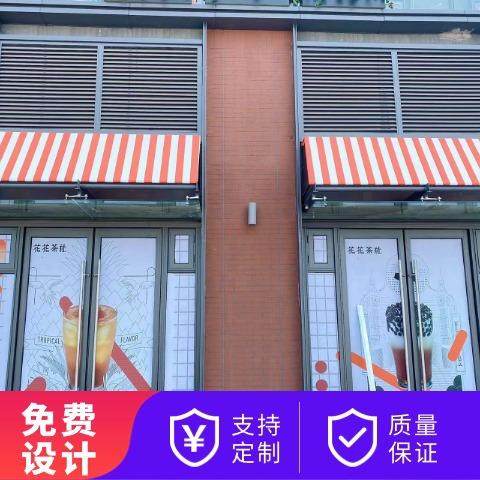 商业街面梯形装饰蓬法式固定遮阳雨棚酒店咖啡厅广告棚免费设计