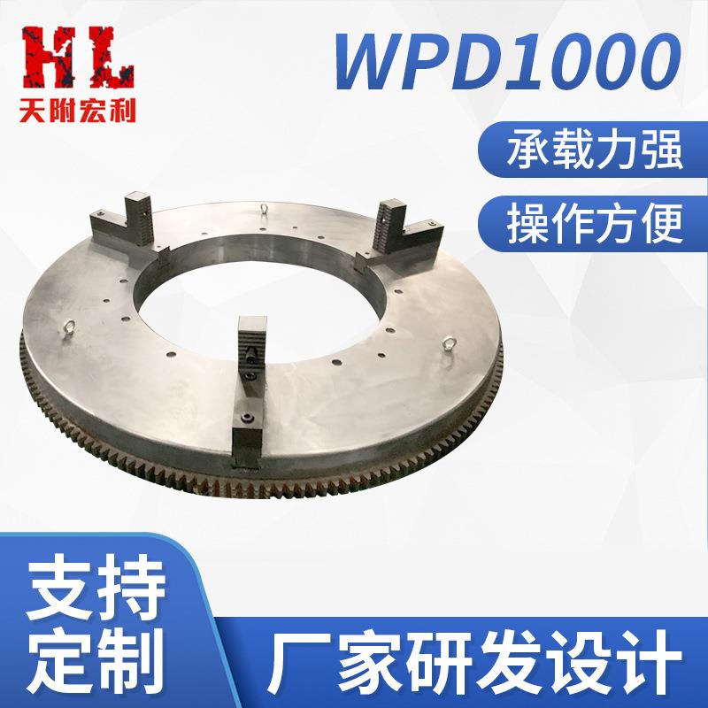 厂家现货WPD1000焊接变位机三爪卡盘电动切割卡盘