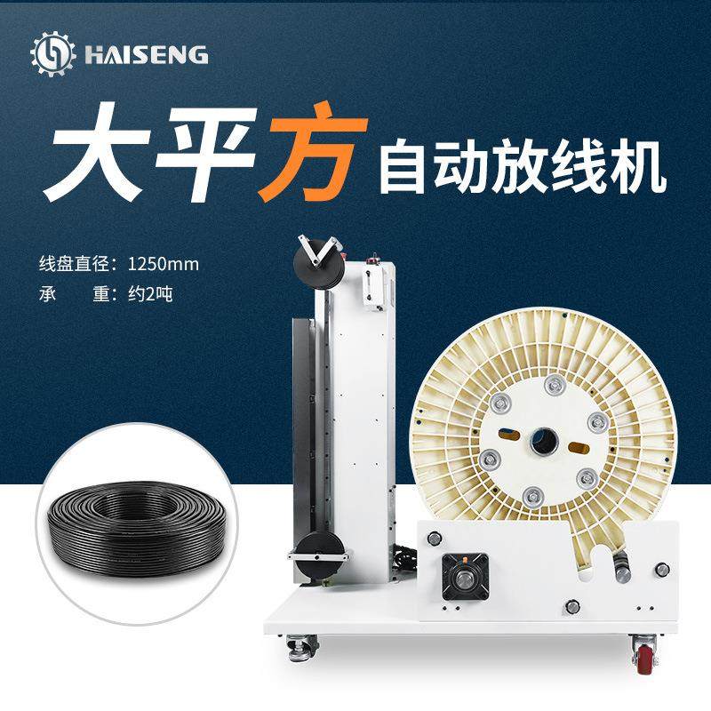 大平方自动放线机胶木卷筒无轴式动力放线变频控制感应刹车,五金/工具,线缆工具,淘宝优惠券,粉丝福利购,淘宝优惠卷