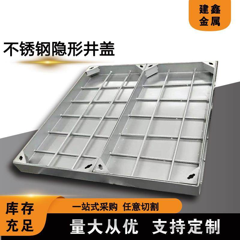 白钢304下沉式不锈钢井盖装饰用304不锈钢隐形井盖,基础建材,排水沟槽/盖板,淘宝优惠券,粉丝福利购,淘宝优惠卷