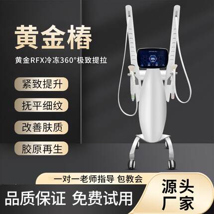 韩国黄金椿美容院专用仪器面部V脸天鹅颈提拉紧致瘦身塑形美容仪