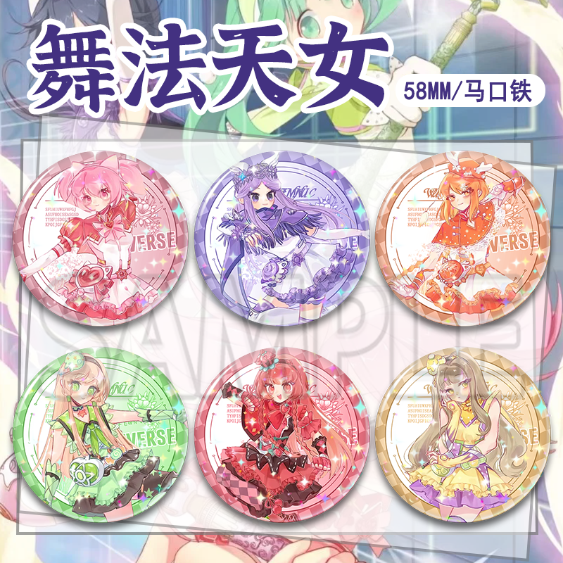 舞法天女拉缇苏朵蕊朵蜜