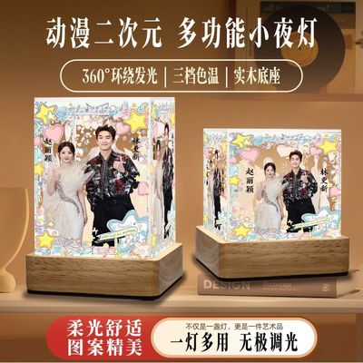 林更新周边卧室小夜灯摆