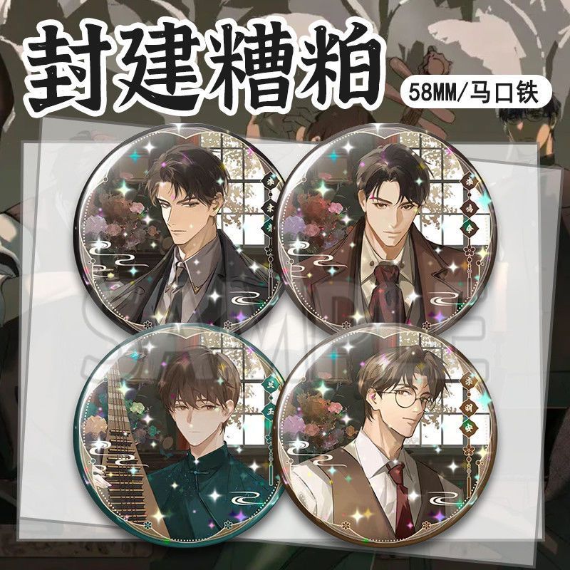 封建糟粕自制周边谷子吧