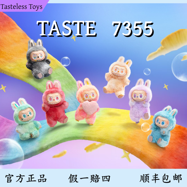 马卡龙3.0新品搪胶毛绒盲盒