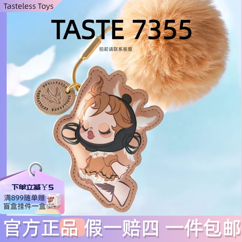 泡泡玛特Skullpanda漫相集毛绒钥匙扣 潮流周边挂件可爱背包挂坠