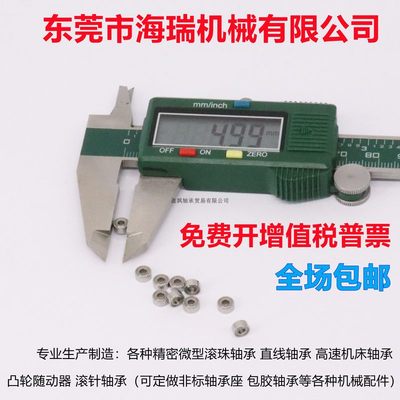 国产带法兰小径深沟球轴承C-SFL FL675 685 695 605 625 676ZZ