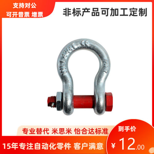 起重吊环弓型卸扣TCJ04-0.5T 0.75T 1.5T TCJ06-2T 3.25T 4.75T