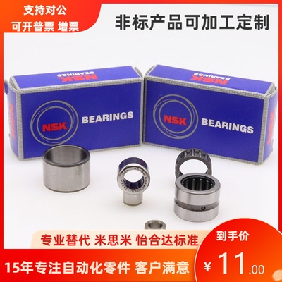 NSK进口滚针轴承HK BK121715 121718 121812 121912 1312 1412