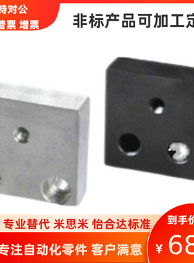 米思米同尺寸定位调整螺丝块STBN STBS6/8/10/12-30/50方形定位块