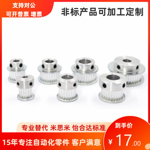 怡合达型MXL梯形齿同步轮EAC01-MXL019/EAC02-MXL019EAC03-MXL019