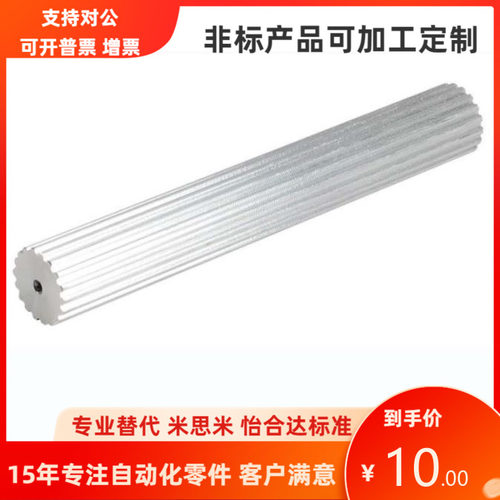 FTPA14 16 20 24 25  30 32 36 40S5M-A-W-H P同步带轮替代米思米