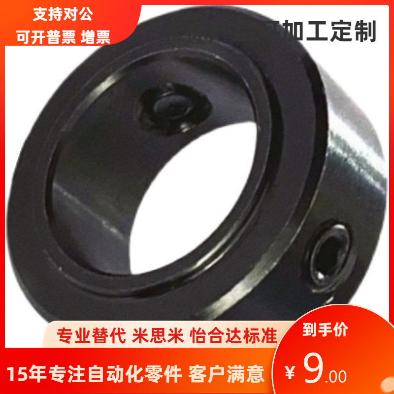 带档圈止动螺丝轴承固定环SCSBR SCSBS限位锁紧定位环光轴止推环