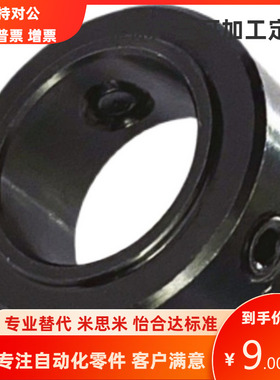 带档圈止动螺丝轴承固定环SCSBR SCSBS限位锁紧定位环光轴止推环