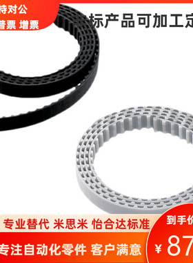 TTBO 聚氨酯同步带 PTBOG TBOG HTBOG 氯丁橡胶自由端同步齿形带