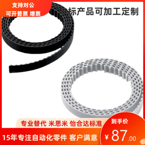 TTBO 聚氨酯同步带 PTBOG TBOG HTBOG 氯丁橡胶自由端同步齿形带
