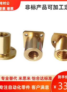 30度梯形丝杠螺帽LJP60 61 626367686981螺杆LJR圆方扁法兰型螺母