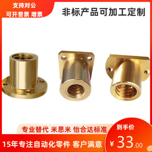 30度梯形丝杠螺帽LJP60 61 626367686981螺杆LJR圆方扁法兰型螺母