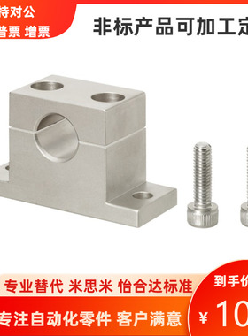 GDF02-D8 10 12 13 15 16 20-H10 15 20 25 30 40 50 60 80支撑座