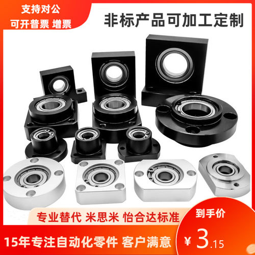 省空间微型带法兰轴承座BFC01-6901ZZ BFC01-6003ZZ
