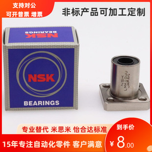 d30 日本NSK直线轴承LMC02
