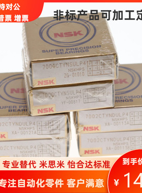 米思/米向心球轴承B7200/7201/7202/7203/7204/7205/7206DB/DF/SU