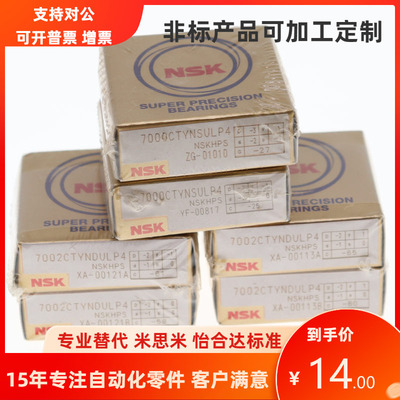 米思/米向心球轴承B7200/7201/7202/7203/7204/7205/7206DB/DF/SU