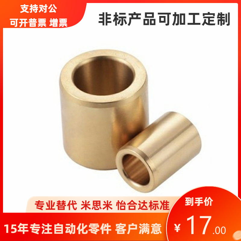 铜合金无油衬套OFG01-d5/d6/d8-L8/L10/L12/L15/L20直柱耐磨铜套