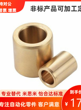 铜合金无油衬套OFG01-d5/d6/d8-L8/L10/L12/L15/L20直柱耐磨铜套