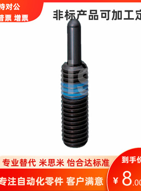 米思米型弹簧柱塞极短型PJFW10-5/12-15/PJFW16-20轻载定位伸缩销