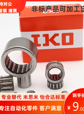 日本iko滚针与保持架组件KT121820 131710 131815 131816 14188