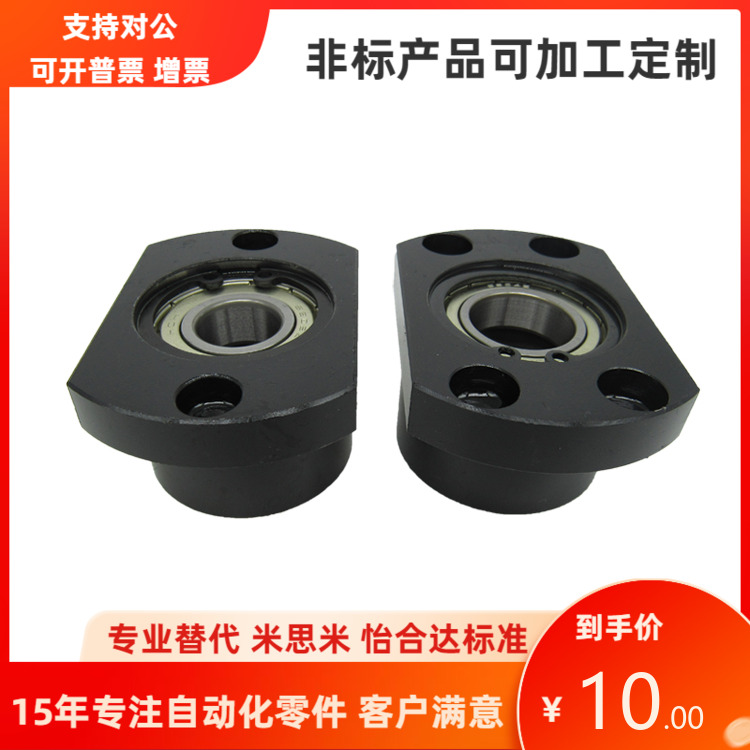 BGCEB6904/6004/6005/6006 ZZ VV DD 轴承座固定座 支撑座 MISUM