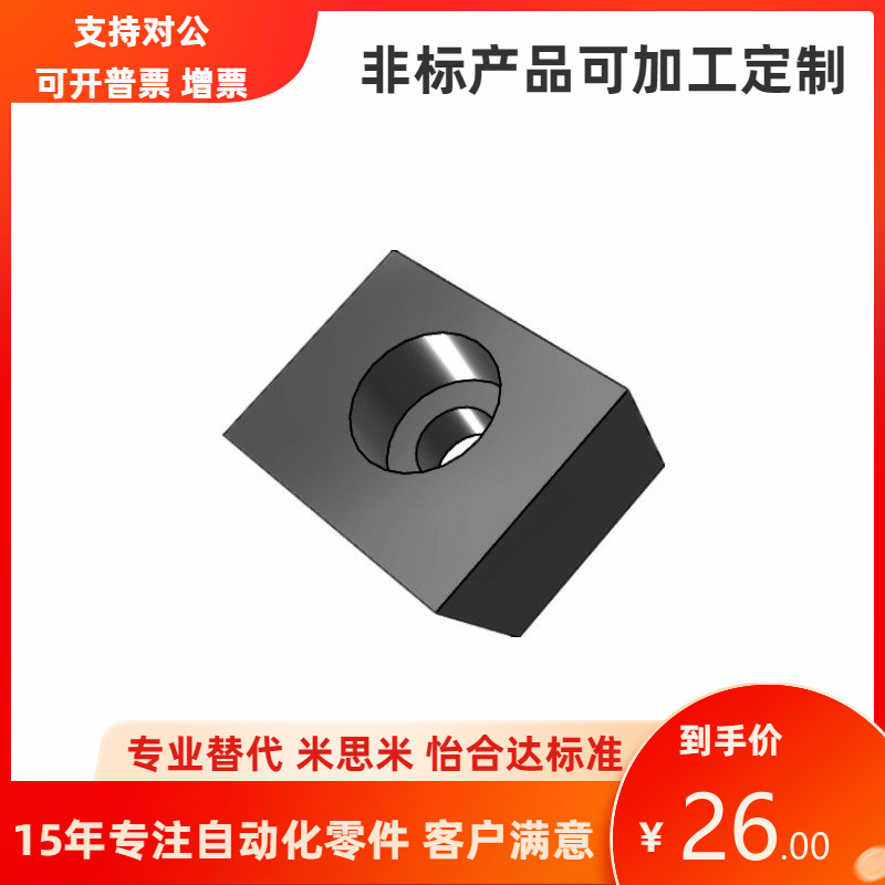 怡合达同尺寸直线导轨用定位块ICG41-5 ICG41-6 ICG51-5 ICG51-6