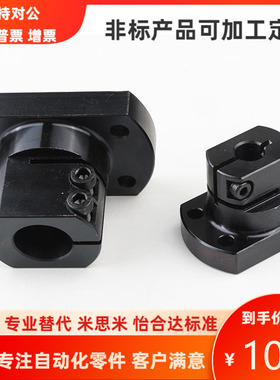 STHPCB STHPC8 10 12 15 16 20 25 30 导向轴支座  替代米思米