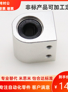 日本THK原装精密直线轴承座SH 3 4 5 6 8 10 12 13 16 20 M L UU